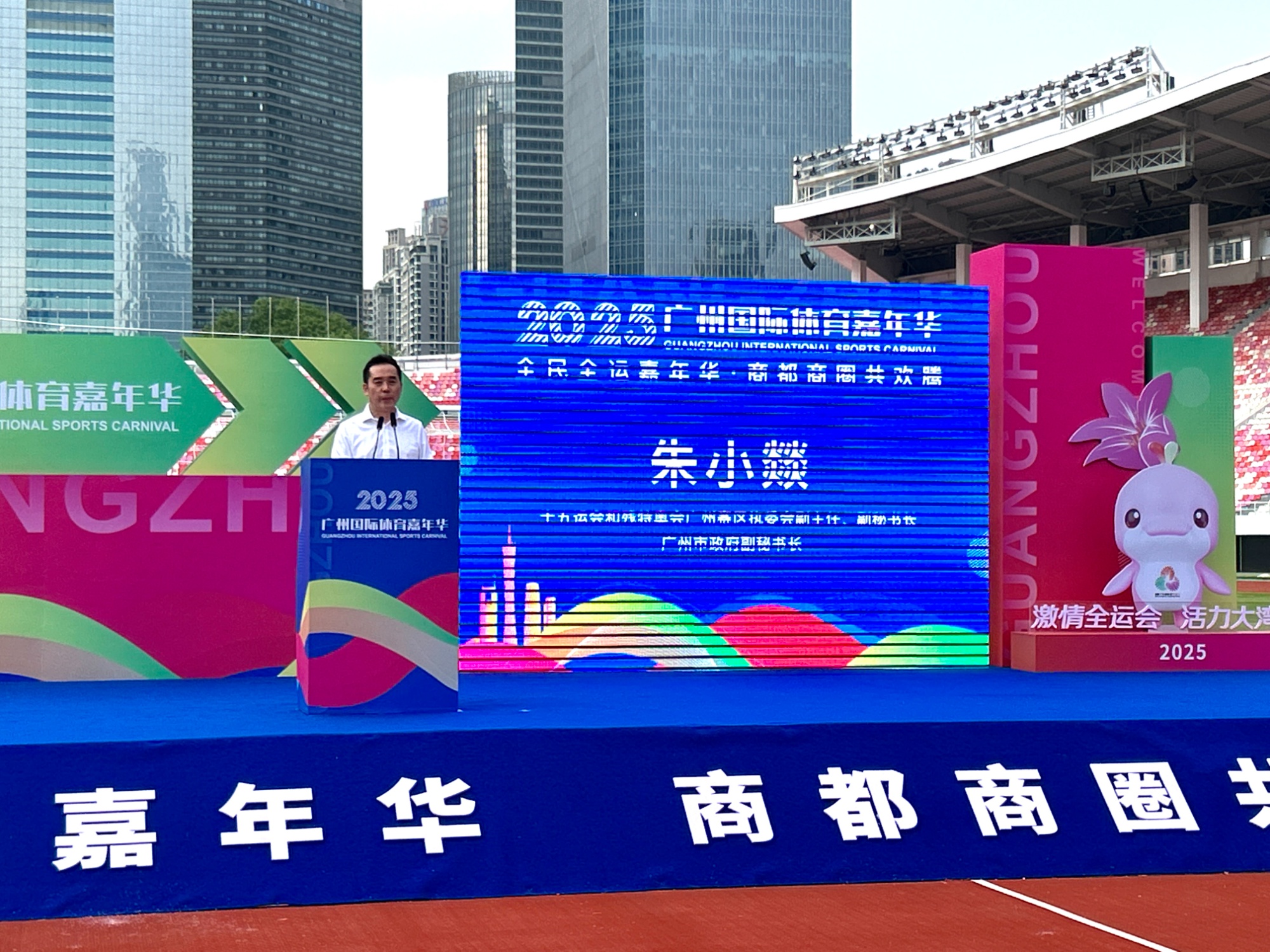 亿博电竞十五运会倒计时200天 广州启动首届体育嘉年华(图2)